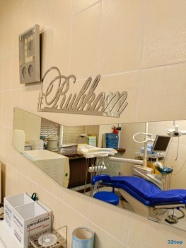 Стоматология РУБКОМ РУБЛЕВ-КОМПАНИ м. Войковская