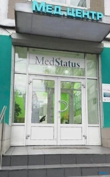 Фотография клиники