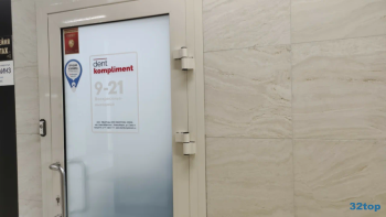 Стоматология DENT KOMPLIMENT (ДЕНТ КОМПЛИМЕНТ) м. Октябрьская