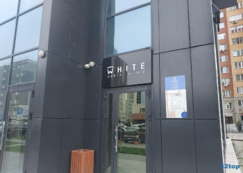 Стоматология WHITE PROVENANCE (ВАЙТ ПРОВЕНАНС) м. Маршала Покрышкина