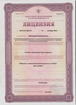 Клиника ЗДОРОВЬЕ