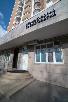 Центр стоматологии УЛЫБАЙСЯ! м. Кунцевская