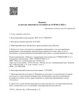 Стоматология МИА.РФ м. Цветной бульвар