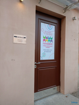 Лазерная стоматология NOVADENT (НОВАДЕНТ) м. Чернышевская