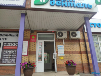 Стоматологическая клиника АРТ-ДЕНТАЛЬ на Дмитрия Мартынова