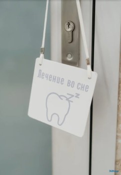 Стоматология MIRA (МИРА) на Партизана Железняка