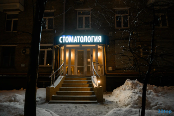 Стоматологическая клиника BIVNI DENTAL CLUB (БИВНИ ДЕНТАЛ КЛАБ) м. Академическая