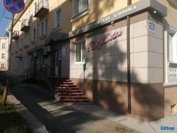 Стоматология ВЕДЕНТА