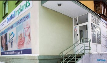 Стоматологическая клиника ДЕНТАЛИМПЛАНТС