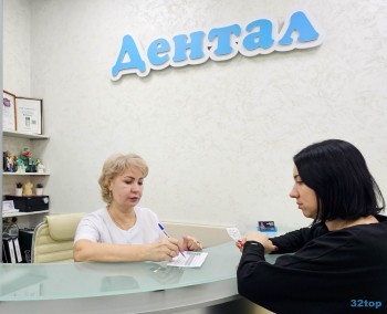 Стоматология ДЕНТАЛ