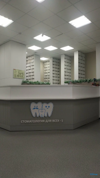 Сеть клиник СТОМАТОЛОГИЯ ДЛЯ ВСЕХ-1 на Лермонтова