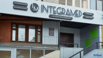 Медицинский центр и стоматология INTEGRAMED (ИНТЕГРАМЕД) м. Яшьлек
