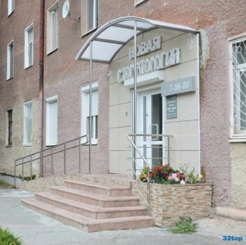 Стоматология НОВАЯ СТОМАТОЛОГИЯ