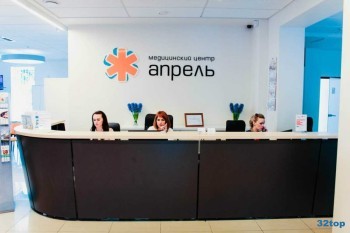 Медицинский центр АПРЕЛЬ