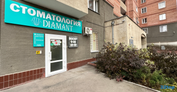 Стоматологическая клиника DIAMANT ЭКСПЕРТ (ДИАМАНТ ЭКСПЕРТ) на Спортивной