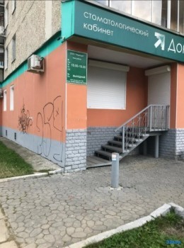 Стоматологическая клиника ДОКТОР ТАРИ