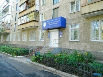 ГАУЗ ПОЛЕВСКАЯ СТОМАТОЛОГИЧЕСКАЯ ПОЛИКЛИНИКА