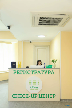 Стоматология АЙМЕД