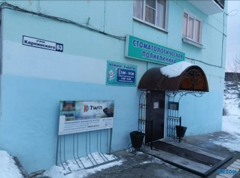 ГАУЗ СО КРАСНОТУРЬИНСКАЯ СТОМАТОЛОГИЧЕСКАЯ ПОЛИКЛИНИКА