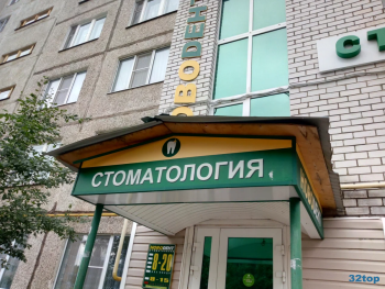 Стоматологическая клиника НОВОДЕНТ на Воинов-Интернационалистов