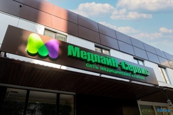 Сеть медицинских центров МЕДЛАЙН-СЕРВИС м. Новаторская