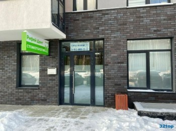 Стоматология РИФЕЙ ДЕНТ