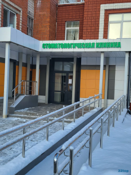 Стоматологическая клиническая поликлиника ИГМА