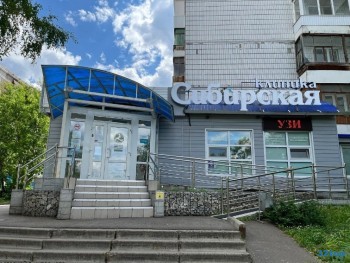 Клиника СИБИРСКАЯ