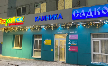 Центр развития стоматологии САДКО м. Канавинская