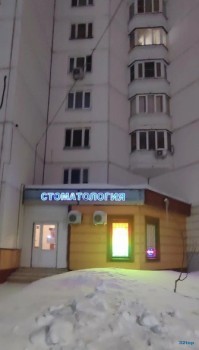 Стоматология АСТРА м. Некрасовка