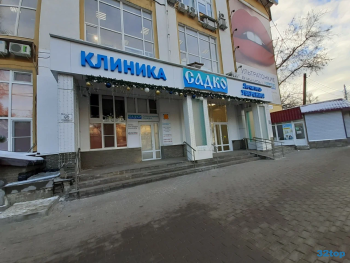 Сеть клиник современных технологий САДКО НА БЕКЕТОВА м. Горьковская