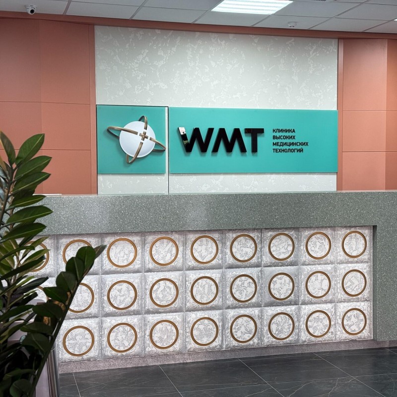 Фотография клиники