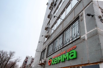 Многопрофильный медицинский центр КЕММА