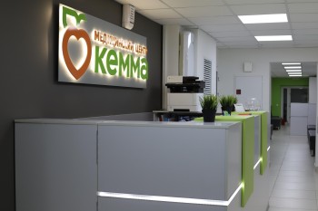 Многопрофильный медицинский центр КЕММА