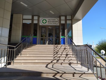 Медицинский центр ЧАСТНАЯ ВРАЧЕБНАЯ ПРАКТИКА