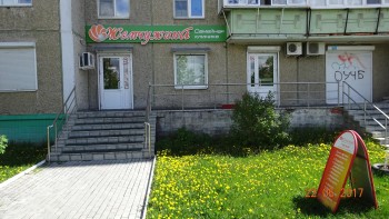 Семейная клиника ЖЕМЧУЖИНА