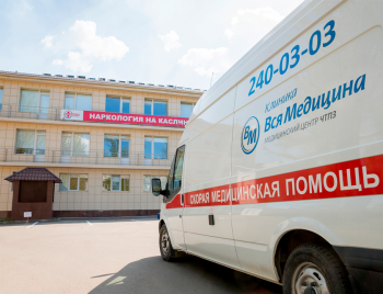 Медицинская клиника ВСЯ МЕДИЦИНА