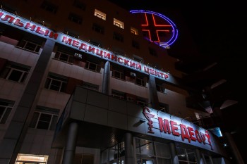 Медицинский центр МЕДЕОР