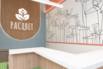 Медицинский центр РАСЦВЕТ