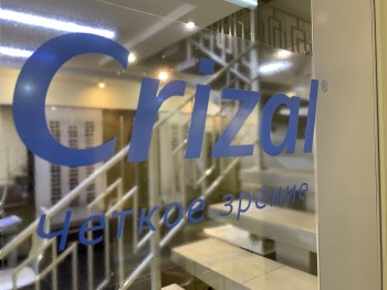 Офтальмологическая клиника АРТОПТИКА