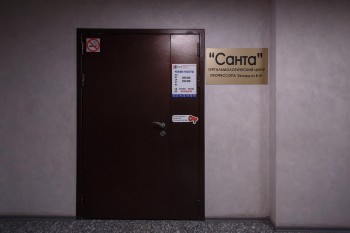 Офтальмологическая клиника САНТА