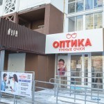 Оптика УМНЫЕ ОЧКИ