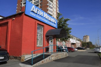 Медицинский центр НИИ ПЕДИАТРИИ И НЕВРОЛОГИИ ДЕТИ ИНДИГО