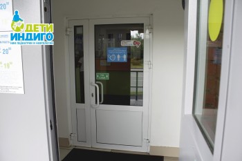 Медицинский центр НИИ ПЕДИАТРИИ И НЕВРОЛОГИИ ДЕТИ ИНДИГО