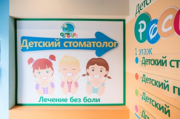 Детский медицинский центр РОСТОЧЕК