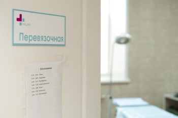 МЕДИЦИНСКИЙ ЦЕНТР ММЦ