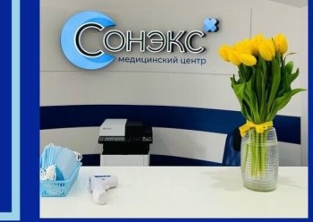 Медицинский центр СОНЭКС