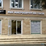 Медицинский центр МВК МИКРОХИРУРГИИ ГЛАЗА
