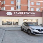 Салон красоты POSOLSTVO (ПОСОЛЬСТВО)