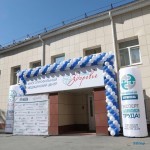 Многопрофильный медицинский центр ЗДОРОВЬЕ